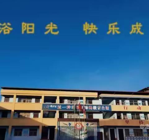 执笔写心 记录生活点滴———洛宁县东城小学优秀                                         教学随笔（二）