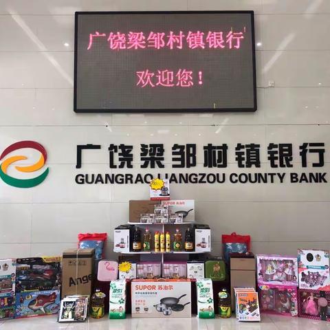 鸡蛋送给您，心意全部到——梁邹银行“送鸡蛋”活动开始啦！