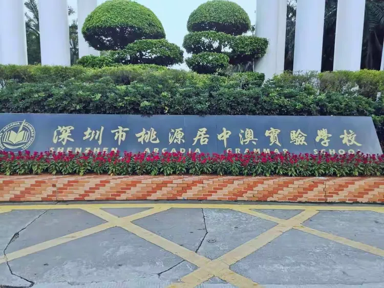 深圳留学生公寓申请要求留学在线