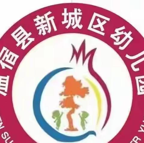 “潜心教育 爱在中秋”——温宿县新城区幼儿园主题活动