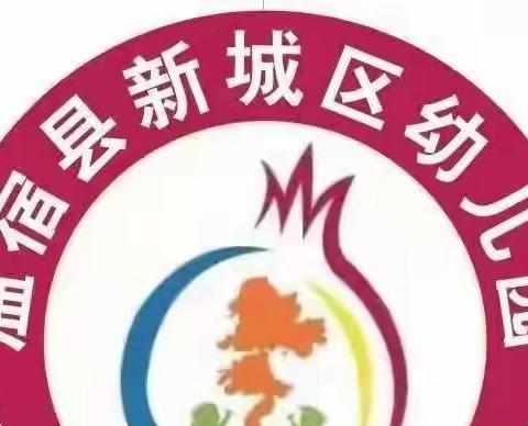 温宿县新城区幼儿园“梦想起航  童心飞扬”大班毕业典礼美篇