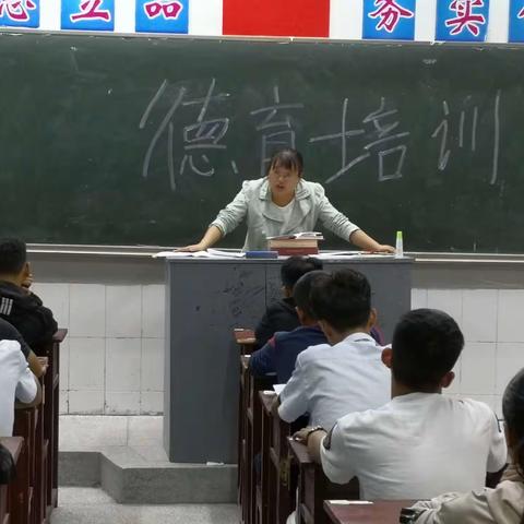 龙池实验中学高中部学生科第一期重大违纪学生培训班