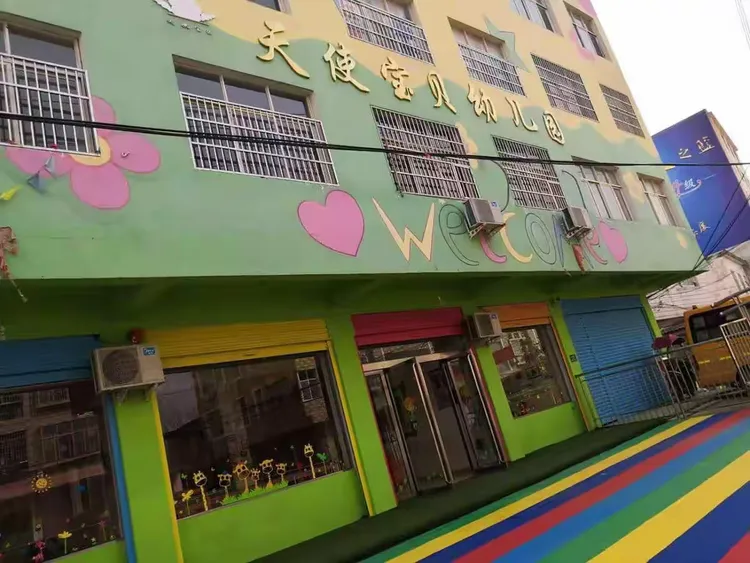 固始天使宝贝幼儿园开始报名啦