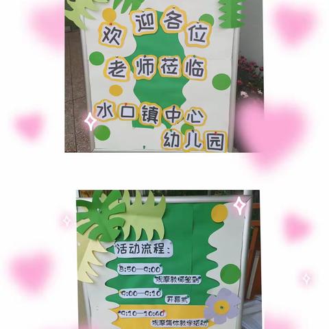 送教下乡促交流  携手互助共成长——来安县水口镇中心幼儿园