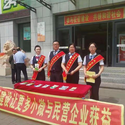 九台农商行磐石支行开展征信服务小微与民营企业融资发展主题宣传活动