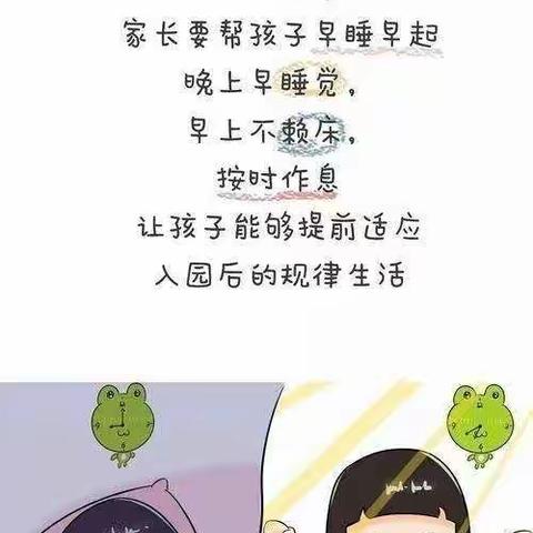 双岭幼儿园开学啦！你准备好了吗？