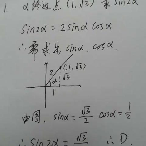 3.31周测三1—7题答案及讲评