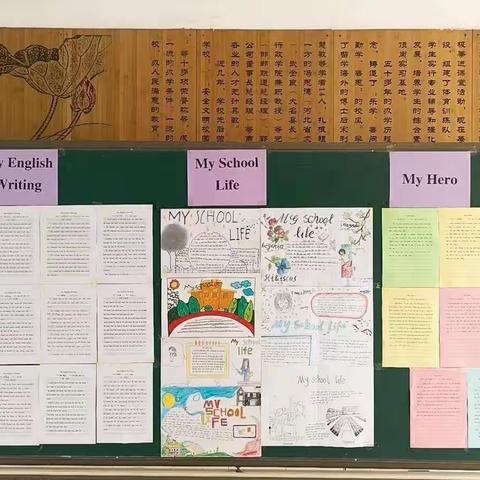 邯郸市第十七中学初中英语组活动：My English, My School Life