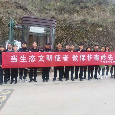 保护秦岭生态，让绿水青山永续