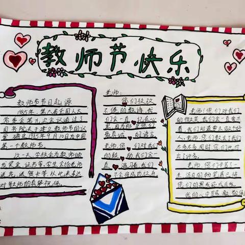 送给敬爱的老师们，祝您们节日快乐💐💐💐