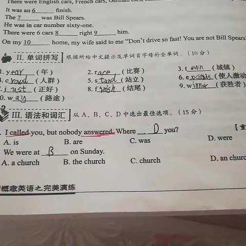 表扬高琰哲，杨露菲，郝宇墨，刘鑫怡，王宇杰，刘一斐，张昊桢，席歌