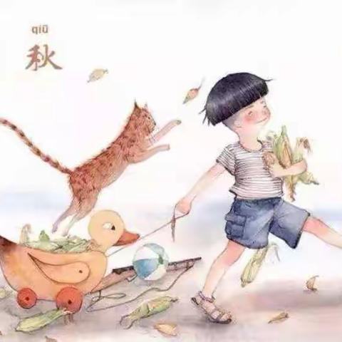 中兴绿谷幼儿园主题活动———立秋