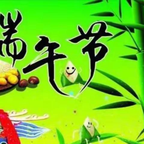 阳城幼儿园～端午节