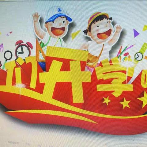 2020年秋季苹塘镇墩仔教学点开学典礼！