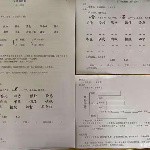 苹塘镇墩仔小学2022年春语文科五年级课堂示范课教研活动