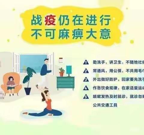 苹塘镇墩仔教学点——爱国卫生运动