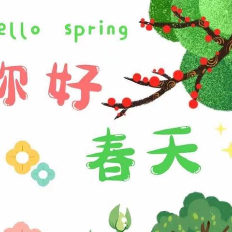 《我心目中的春天》—大蒙三班创意美术