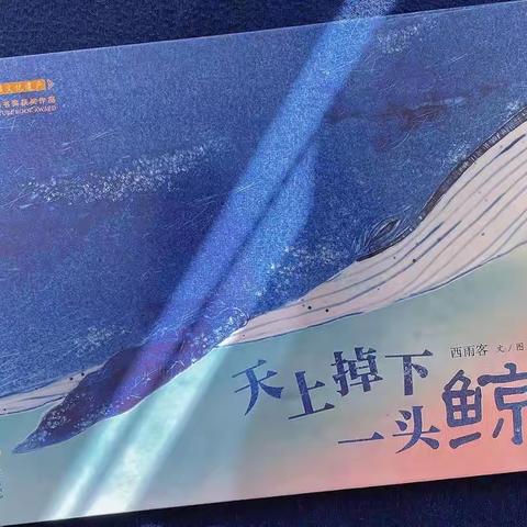 【书香校园】绘本故事推荐（教师篇）锡盟多伦县桥西幼儿园“书香伴成长”书香校园主题活动