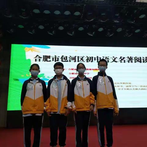 经典浸润心灵  阅读照亮远方——合肥工业大学附属中学初中部语文组第六次教研活动