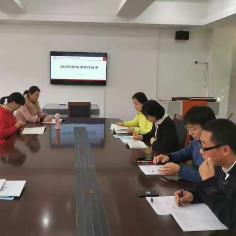 规划教研方向，确定活动形式——记合肥工大附中初中部政史地组第四次教研活动