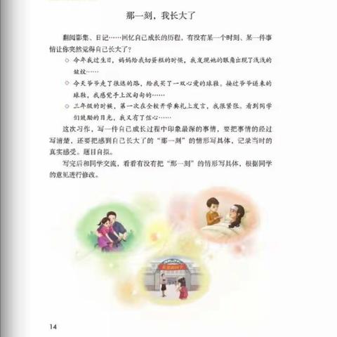 童年记忆，滴墨绽放（直播教学学生习作收录一）