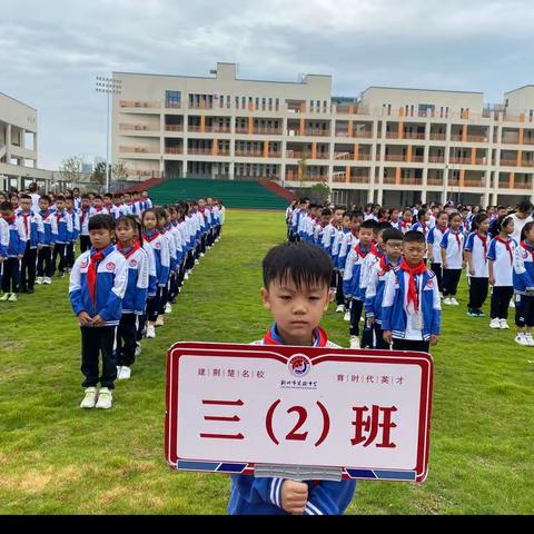 “疫”路不平凡，师生等风来——灵均校区三（2）班空中课堂“疫”路小记