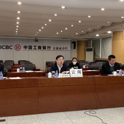 云南分行召开贵金属旺季营销视频督导会