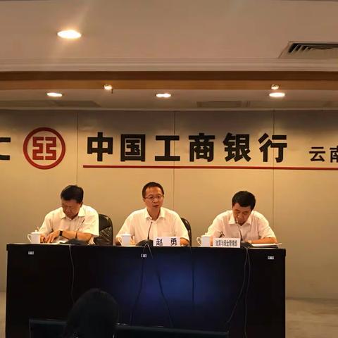 云南分行召开“时光记忆”主题贵金属实物产品营销启动会