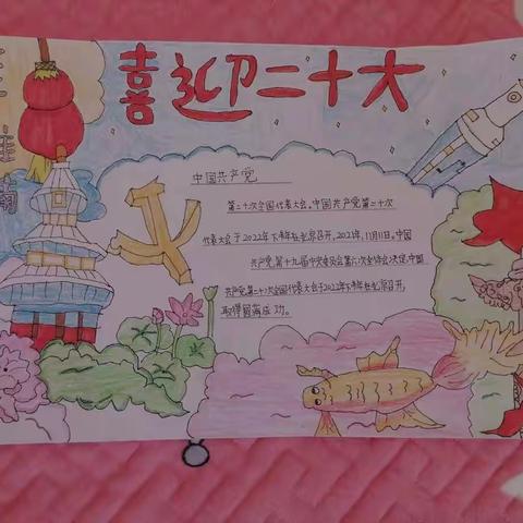 小博士学校全体师生积极宣传学习党的二十大精神