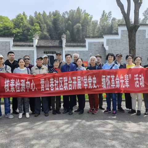 营山巷社区开展党建聚合力“学党史 缅怀革命先辈”活动