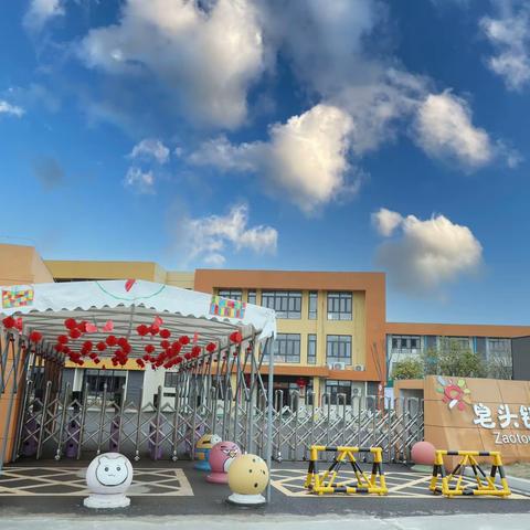 全面消杀，“幼”见美好——皂头镇中心幼儿园开学消杀美篇