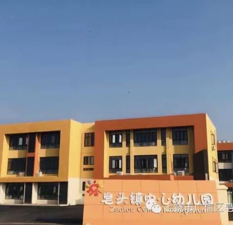 督导检查促提升、食品安全记心间——皂头镇中心幼儿园食品安全督查工作