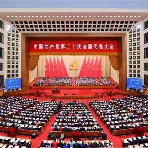 同心喜迎二十大          砥砺奋进新征程 ——舟曲一中组织全体师生收看党的二十大开幕会