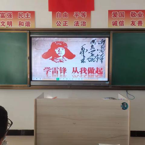 学习雷锋好榜样，传递青春正能量