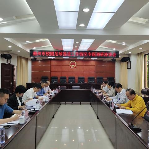 市人大常委会调研组开展关于我市校园足球推进工作情况专题调研