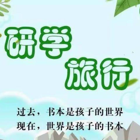 【八小动态】阳光    赋能     成长——巩义市第八小学长寿山研学记