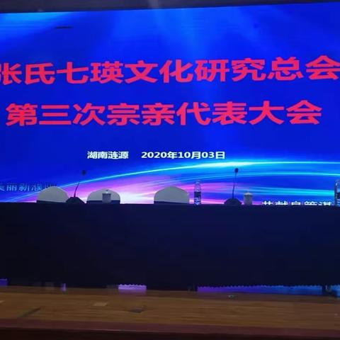 风雨下潇湘，涟源大团聚