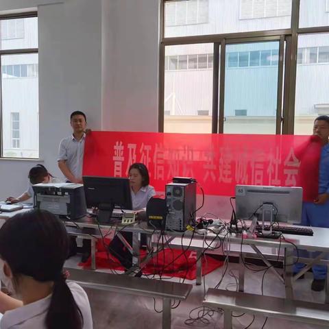 金融服务进企业，征信宣传惠民生