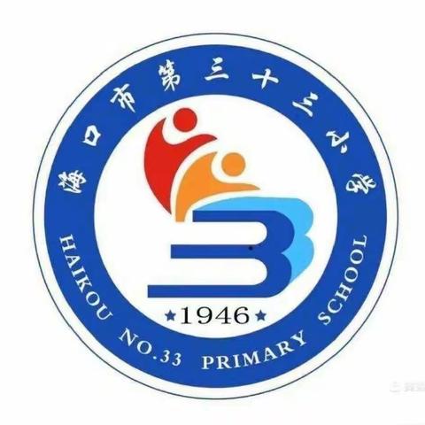 一起看《我要去远方》——海口市第三十三小学党支部组织教师们观影活动纪实