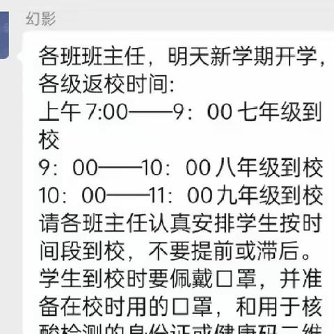 台陈一中：紧急通知！紧急通知！提前开学