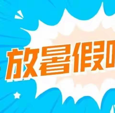 台陈一中：漯河中小学放假及期末考试时间定了