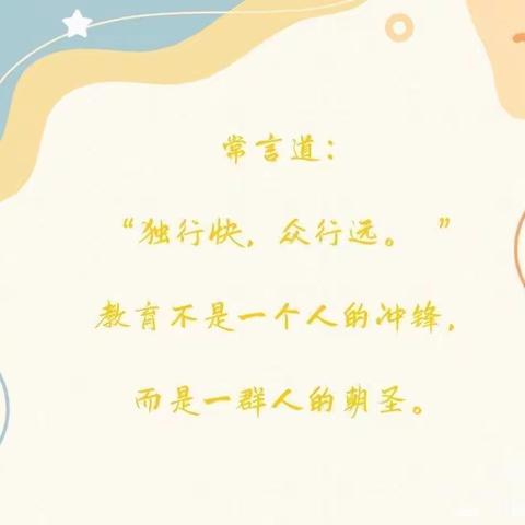 青蓝携手  逐梦前行——文苑街小学召开“青蓝工程”启动仪式