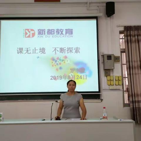 课无止境      深思笃行                     ------嘉禾新都学校小学部教师培训简讯