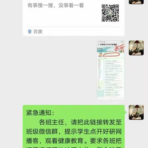 《介绍几种重要传染病及其预防》网课视频观看简报——南圣中心学校