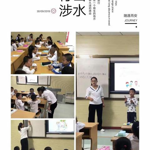 赛课展风采，教研促成长——阳谷铜谷小学数学赛课研讨