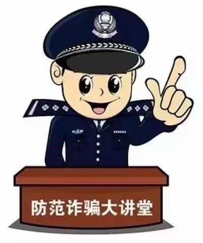 全民防诈   从我做起——唐兴镇防范电信网络诈骗倡议书