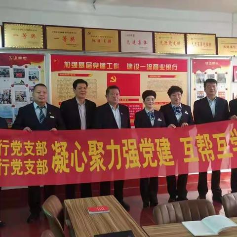 漯河建行黄河路支行与舞阳支行开展“凝心聚力强党建，互帮互学促发展”活动