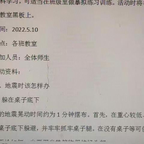 新世纪幼儿园防震减灾演习活动