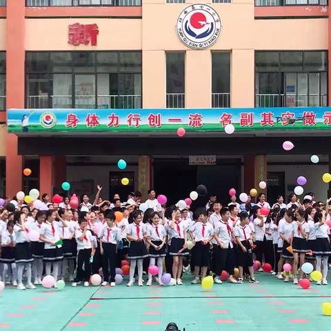 🌈七一小学“最美毕业季 逐梦新征程”毕业典礼活动纪实🎈