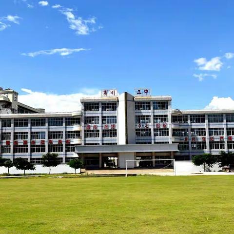 绿色宾川党旗红，植树添绿正当时——宾川三中教职工义务植树活动